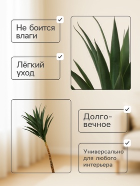 Дерево искусственное «Юкка нитчатая», h=100 см
