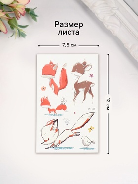 Переводные тату на тело светящиеся цветные «Оленёнок и лисята», 7.5×12 см
