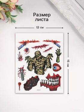Переводные тату на тело цветные «Мумия», 12×15 см