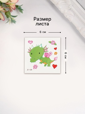 Переводная тату на тело цветная «Дракоша», 6?6 см (комплект 6 шт)