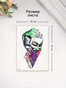 Переводная тату на тело цветная «Джокер: 2 лица», 14.8?21 см (комплект 2 шт)