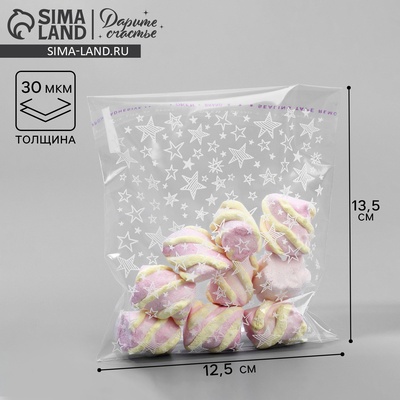Пакет БОПП с клеевым клапаном, упаковка подарочная, «Звёзды», 12.5 х 13.5/3 см