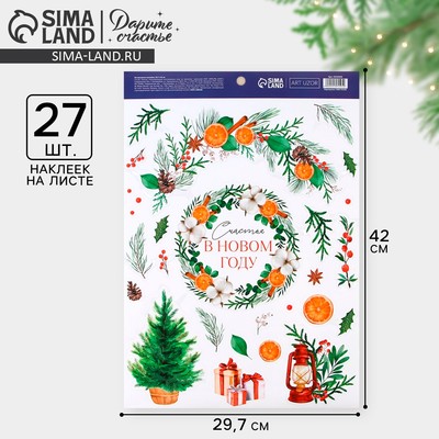 Наклейки новогодние, интерьерные «Счастья в Новом году», 29.5 х 42 см