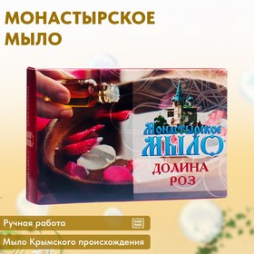 Мыло монастырское для рук, лица и тела, долина роз, 80 г 9798378