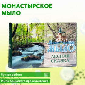 Мыло монастырское для рук, лица и тела, лесная сказка, 80 г 9798384