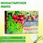 Мыло монастырское для рук, лица и тела, можжевельник, 80 г 9798386 - фото 10666648