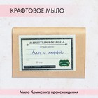 Мыло монастырское для рук, лица и тела, алоэ с люффой, 50 г 9798395 - фото 10666682