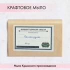 Мыло монастырское для рук, лица и тела, календула, 50 г 9798405 - фото 10666712