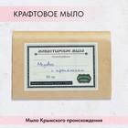 Мыло монастырское для рук, лица и тела, медовое с прополисом, 50 г - фото 10666727