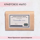 Мыло монастырское для рук, лица и тела, ромашковое поле, 50 г 9798413 - фото 10666736