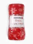 Плед флисовый новогодний «Экономь и Я. Snow», 150×180 см 9518114