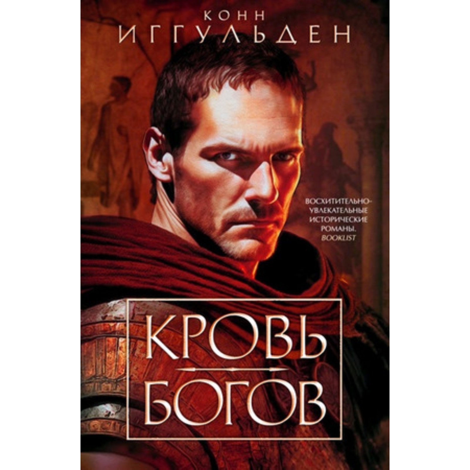 Книги Крови Книга Купить