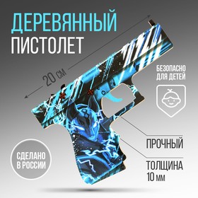 Сувенир деревянный пистолет «Ледянной лис», 20 х 13 см.