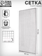 Сетка торговая 60*150см, окантовка 6мм, пруток - 4мм, цвет черный (порошковое покрытие) - фото 809396697