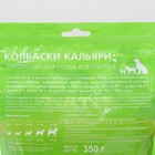 Колбаски Кальяри TitBit для собак всех пород, 350 г - фото 6994374