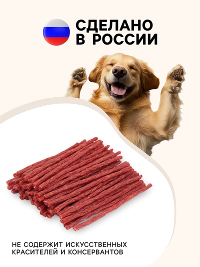 Колбаски Кальяри TitBit для собак всех пород, 350 г