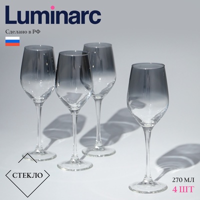 Набор бокалов для вина Luminarc «Серебряная дымка», 270 мл, стекло, 4 шт.