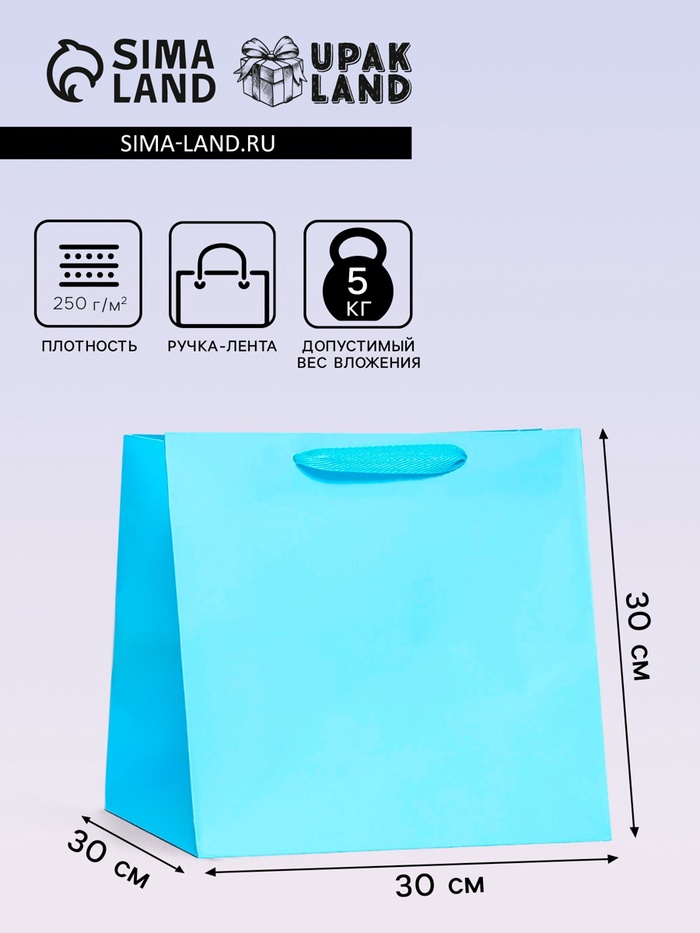 Пакет для торта и коробок, с широким дном, голубой, 30×30×30 см - Фото 1