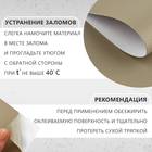Искусственная кожа, с клеевой основой, 137×50 см, 0.5 мм, бежевая - Фото 2