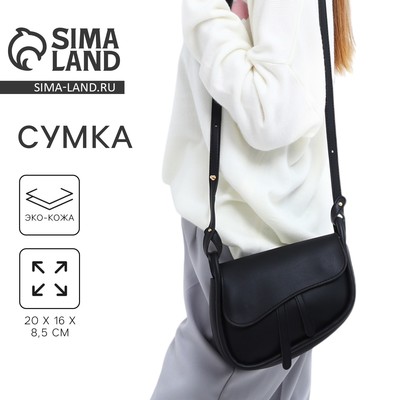 Сумка женская из искусственной кожи, 20×16×8.5 см, чёрная