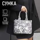 Сумка женская из текстиля, 25х19х12 см, серый 9595968 - фото 10667929