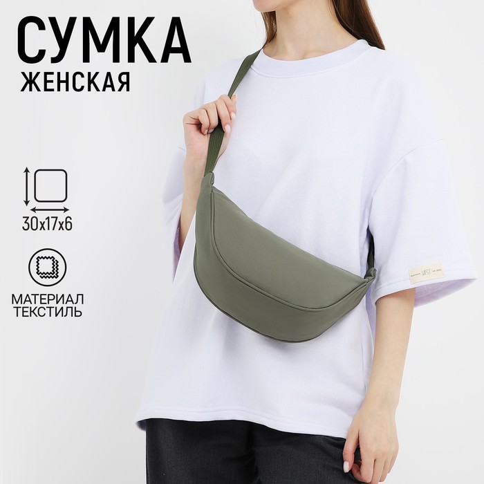 Сумка женская из текстиля, 30х17х6 см, зелёный - Фото 1