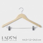 Плечики - вешалка для брюк и юбок LaDо́m Bois, 44,5×1,2×24,5 см, с зажимами, широкие плечики, деревянная сорт А, цвет светлое дерево - Фото 1