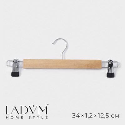 Вешалка для брюк и юбок LaDо́m Bois, с зажимами, сорт А, 34.5×1.2×12.5 см, светлое дерево