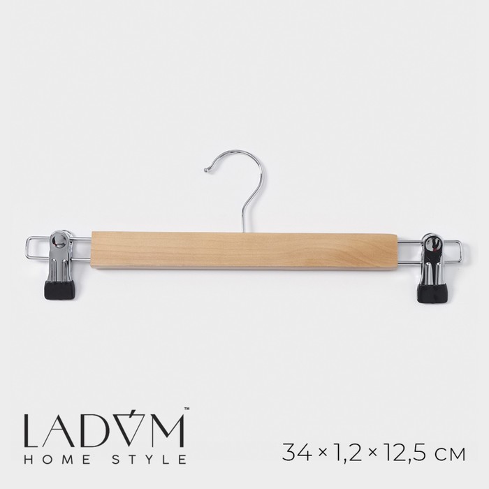 Вешалка для брюк и юбок LaDо́m Bois, с зажимами, сорт А, 34.5×1.2×12.5 см, светлое дерево - Фото 1