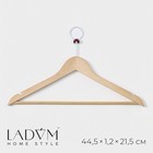 Плечики - вешалка с перекладиной LaDо́m Bois, антивандальные, сорт А, 44.5×1.2×21.5 см, светлое дерево - Фото 1