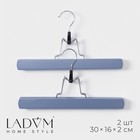 Вешалки для брюк и юбок LaDо́m Brillant, 2 шт., деревянные, 30×16×2 см, синии - Фото 1