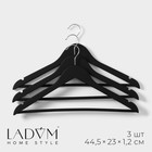 Плечики - вешалки для одежды деревянные с перекладиной LaDо́m Soft-Touch, 44,5×1,2×23 см, 3 шт, цвет чёрный - Фото 1