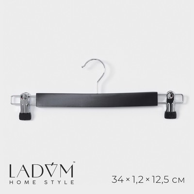Вешалка для брюк и юбок с зажимами LaDо́m Bois, 34×1,2×12,5 см, сорт А, цвет тёмное дерево