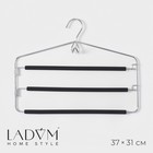 Плечики - вешалки многоуровневые для брюк и одежды LaDо́m Doux с антискользящей защитой от заломов, 37×31см, цвет чёрный - Фото 1