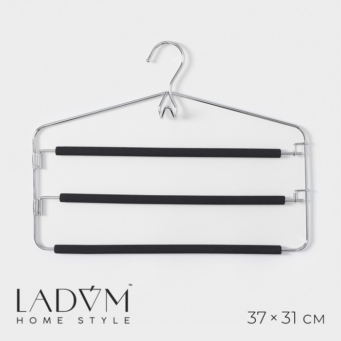 Плечики - вешалки многоуровневые для брюк и одежды LaDо́m Doux, антискользящие с защитой от заломов, 37×31см, металл, полиуретан, цвет чёрный