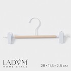 Вешалка для брюк и юбок LaDо́m Laconique, 28×11,5×2,8 см, цвет белый - Фото 1