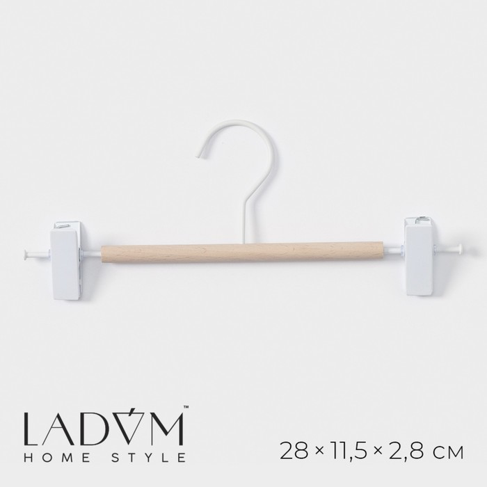 Вешалка для брюк и юбок LaDо́m Laconique, 28×11,5×2,8 см, цвет белый