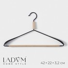 Плечики - вешалка для одежды с усиленными плечиками LaDо́m Laconique, 42×24×3,2 см, цвет чёрный - Фото 1