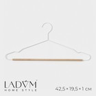 Плечики - вешалка для одежды LaDо́m Laconique, 42,5×19,5×1 см, цвет белый - Фото 1