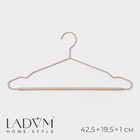 Плечики - вешалка для одежды LaDо́m Laconique, 41,5×22,5×1 см, цвет розовый - фото 3508789
