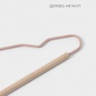 Плечики - вешалка для одежды LaDо́m Laconique, 41,5×22,5×1 см, цвет розовый - Фото 3