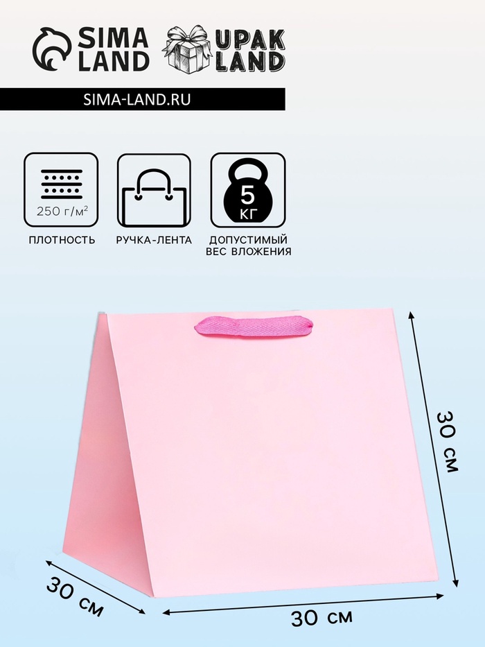 Пакет для торта и коробок, с широким дном, розовый, 30×30×30 см - Фото 1