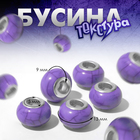 Бусина «Текстура» под магнезит, сиреневая в серебре - Фото 2