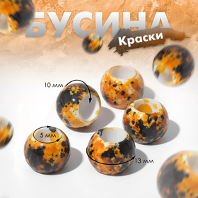 Бусина «Краски», 1,3×1, цвет коричневый