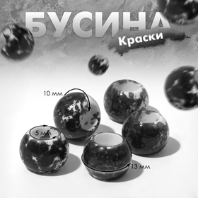 Бусина «Краски», 1,3×1, цвет чёрно-белый