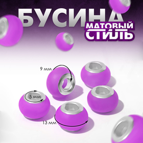 Бусина «Матовый стиль» под фосфорный агат, цвет фиолетовый в серебре