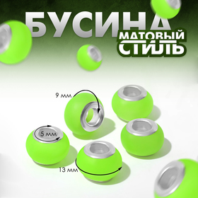 Бусина «Матовый стиль» под фосфорный агат, цвет кислотно-зелёный в серебре (комплект 5 шт)