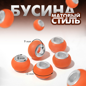 Бусина «Матовый стиль» под фосфорный агат, цвет кислотно-оранжевый в серебре (комплект 5 шт)