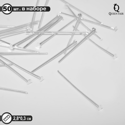 Штифт «Гвоздик» DC-102, 2,8см, набор 50шт, цвет серебро