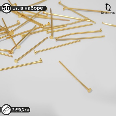 Штифт «Гвоздик» DC-102, 2,5см, набор 50шт, цвет золото